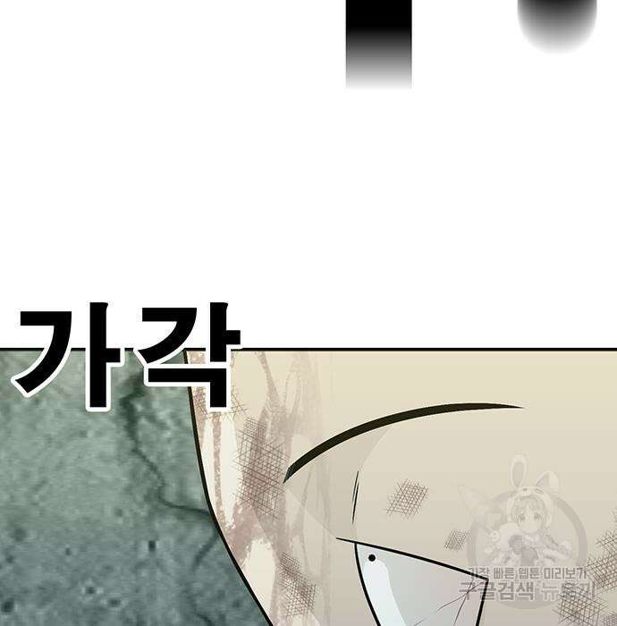 일진과의 전쟁 5화 111