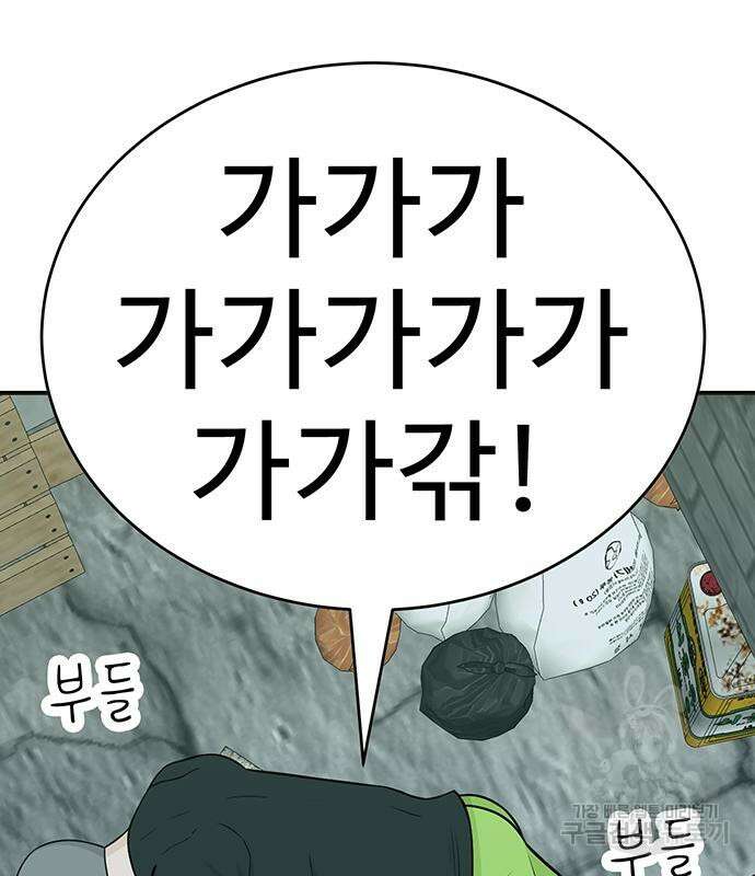 일진과의 전쟁 5화 113