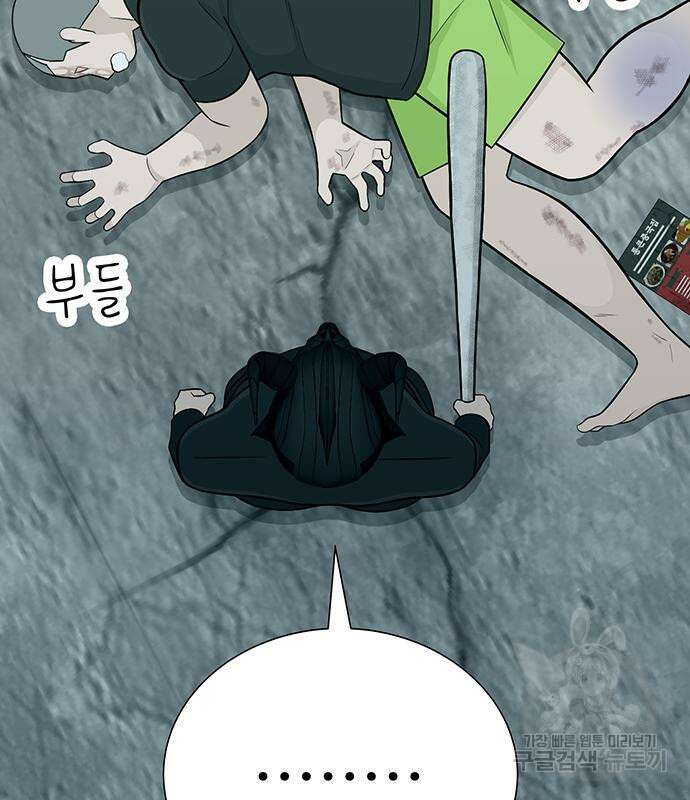 일진과의 전쟁 5화 114