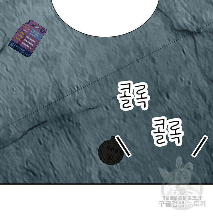 일진과의 전쟁 5화 115