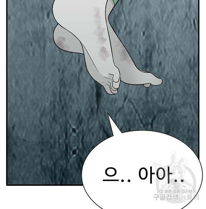 일진과의 전쟁 5화 119