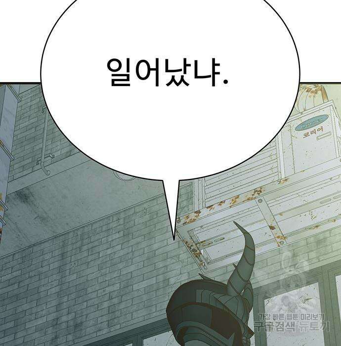 일진과의 전쟁 5화 123