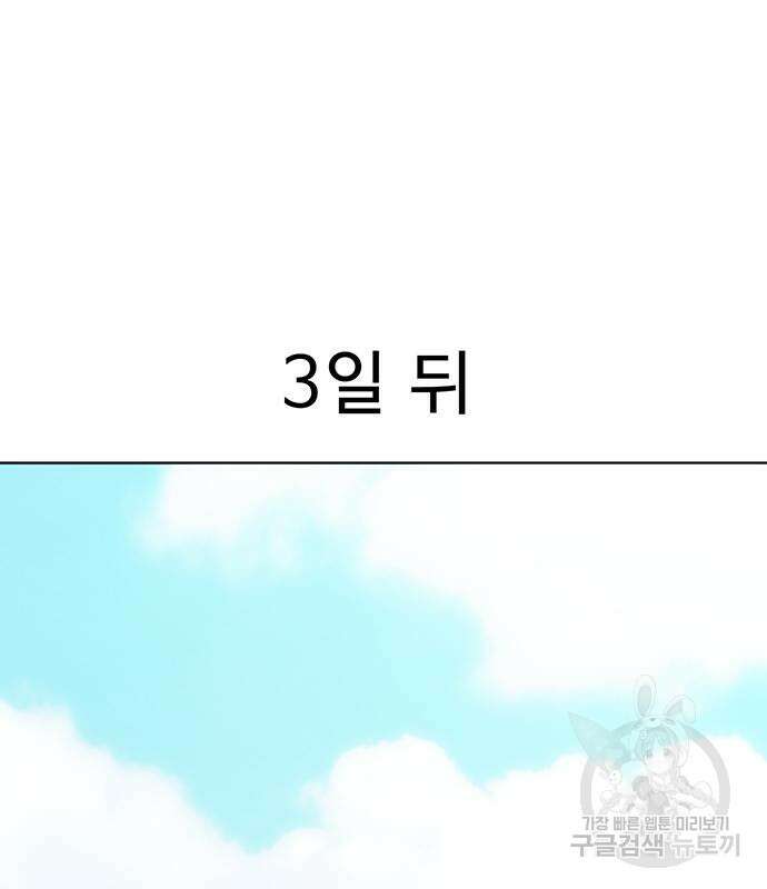 일진과의 전쟁 5화 129