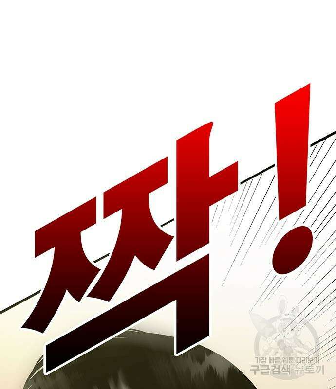 일진과의 전쟁 5화 133