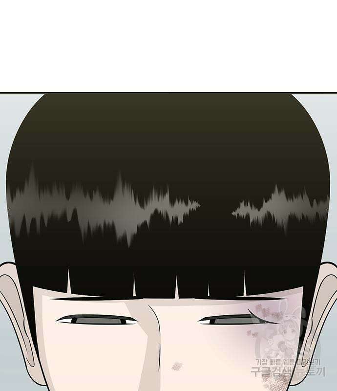 일진과의 전쟁 5화 138