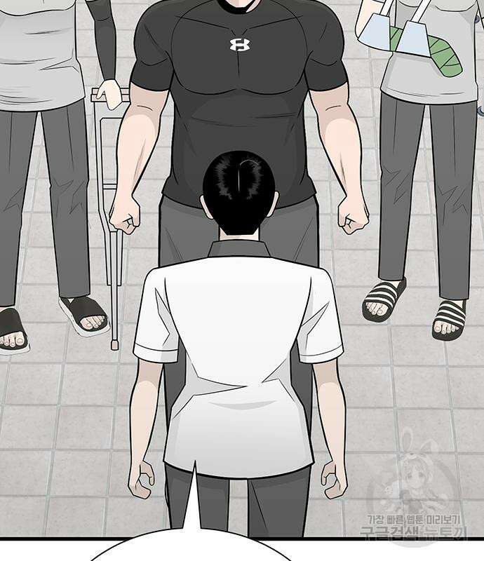 일진과의 전쟁 5화 142