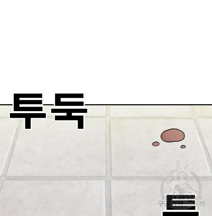 일진과의 전쟁 5화 147
