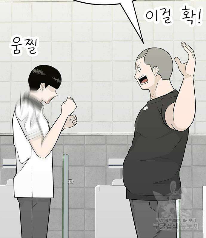 일진과의 전쟁 5화 150