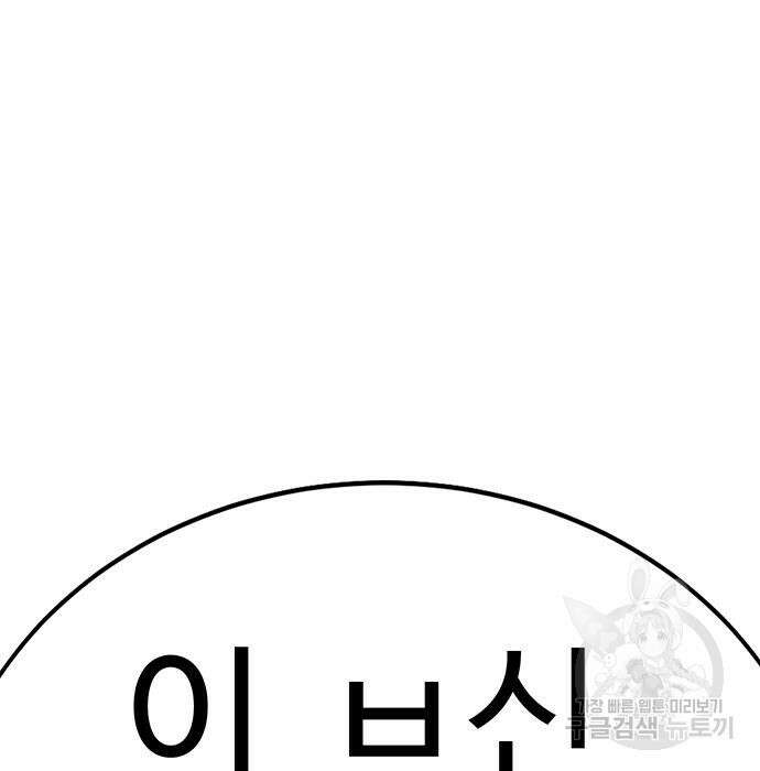 일진과의 전쟁 5화 152