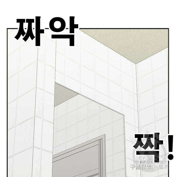 일진과의 전쟁 5화 156
