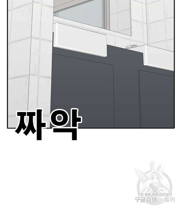 일진과의 전쟁 5화 157