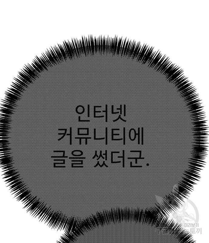 일진과의 전쟁 5화 158
