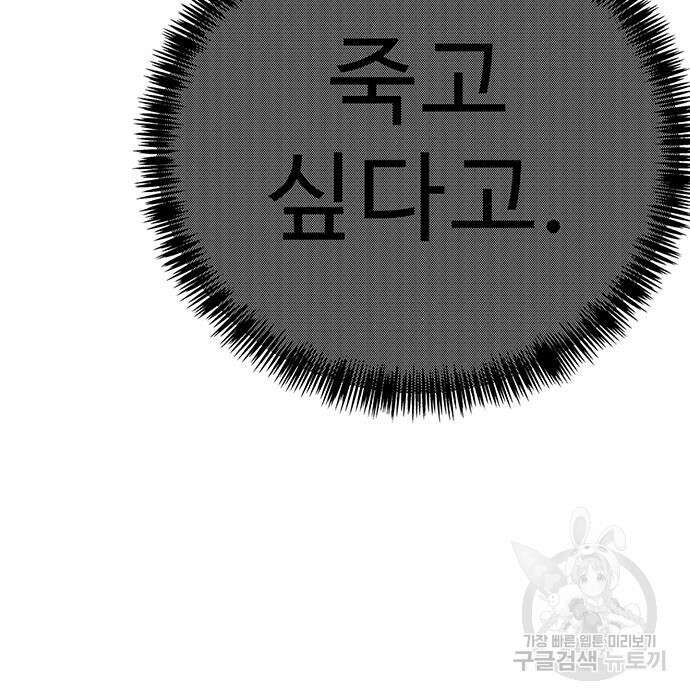 일진과의 전쟁 5화 159