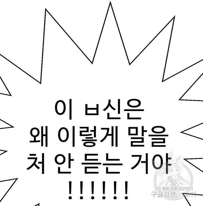 일진과의 전쟁 5화 160