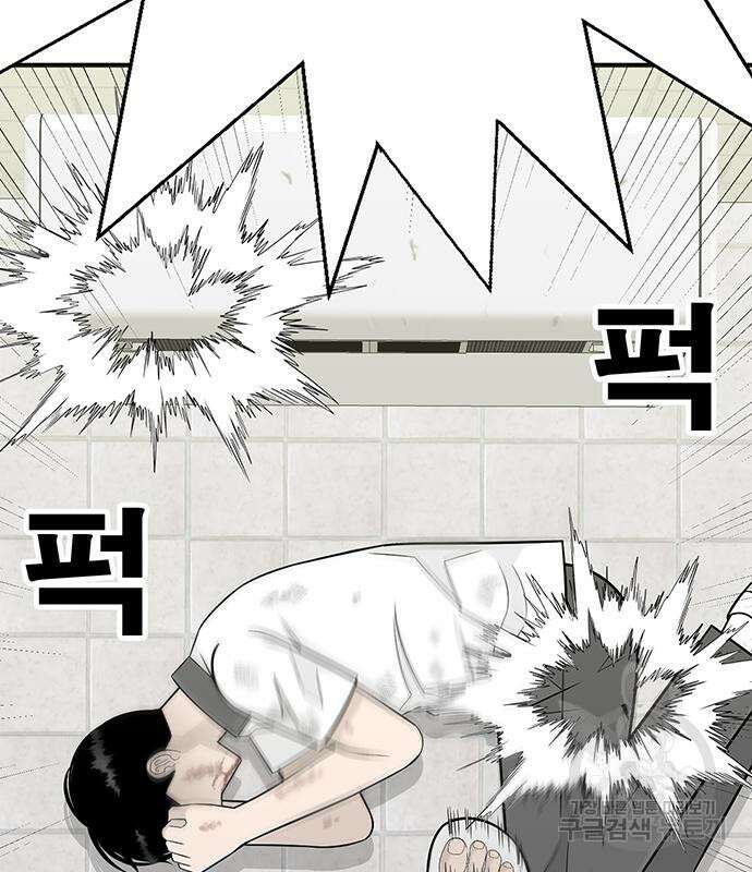 일진과의 전쟁 5화 161