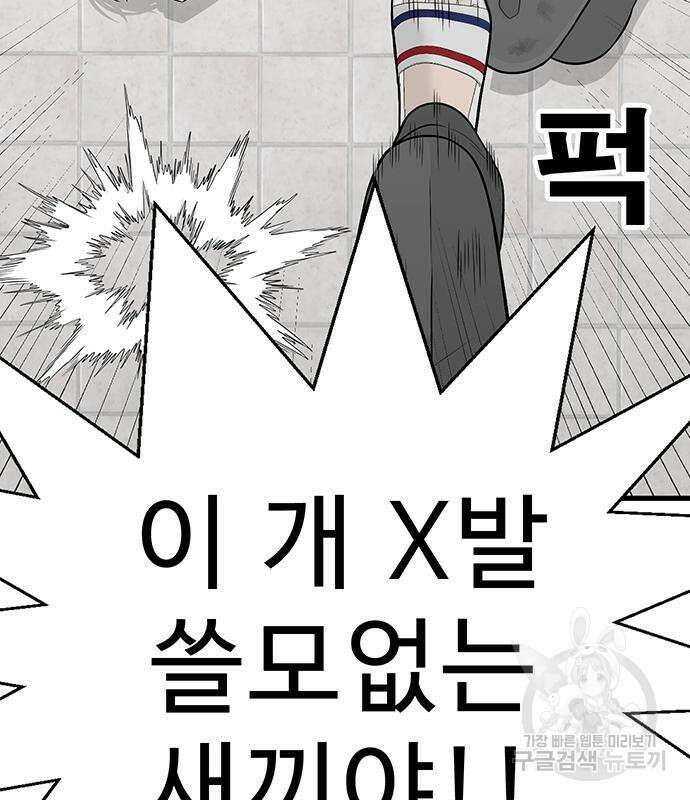 일진과의 전쟁 5화 162