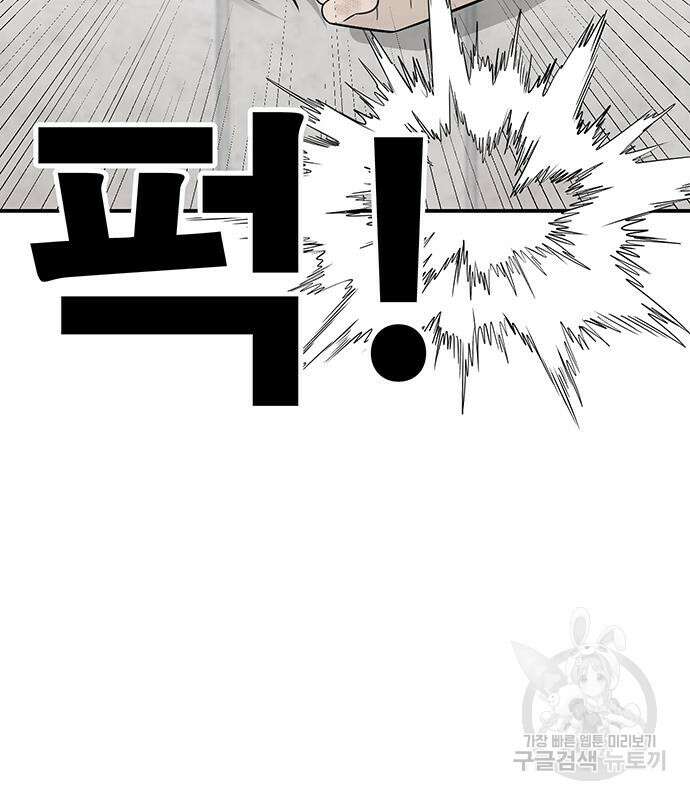 일진과의 전쟁 5화 166
