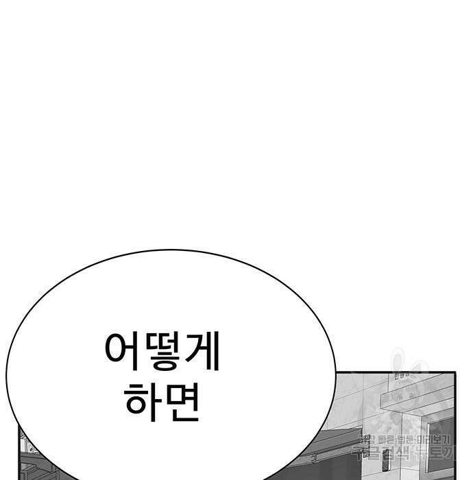 일진과의 전쟁 5화 167