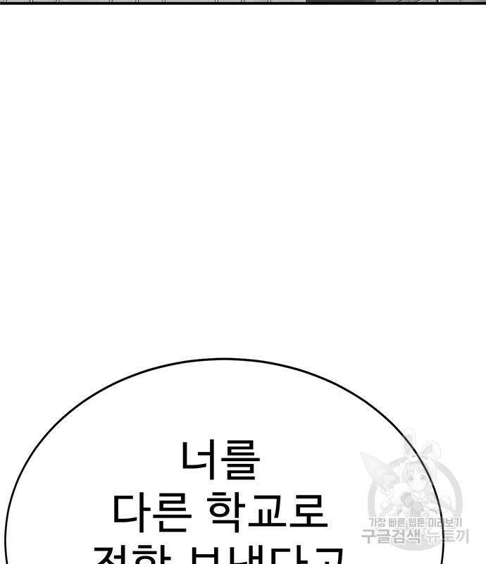 일진과의 전쟁 5화 173