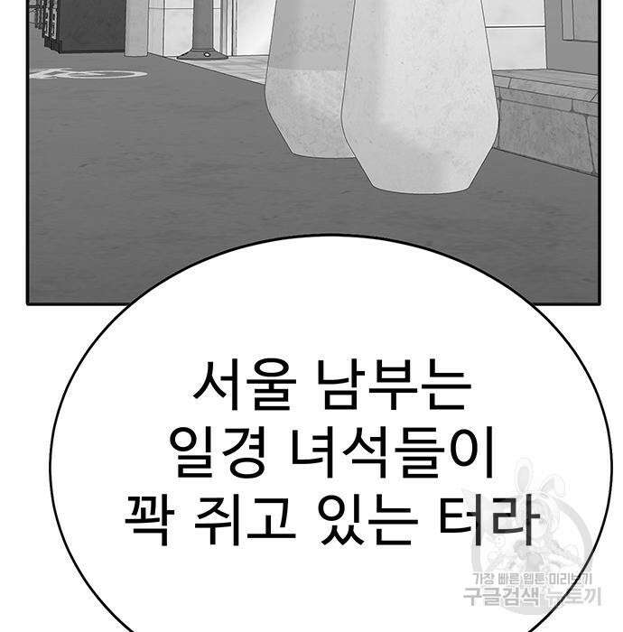일진과의 전쟁 5화 175