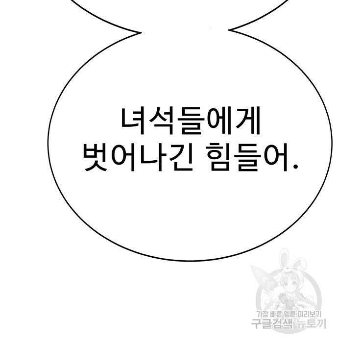 일진과의 전쟁 5화 176