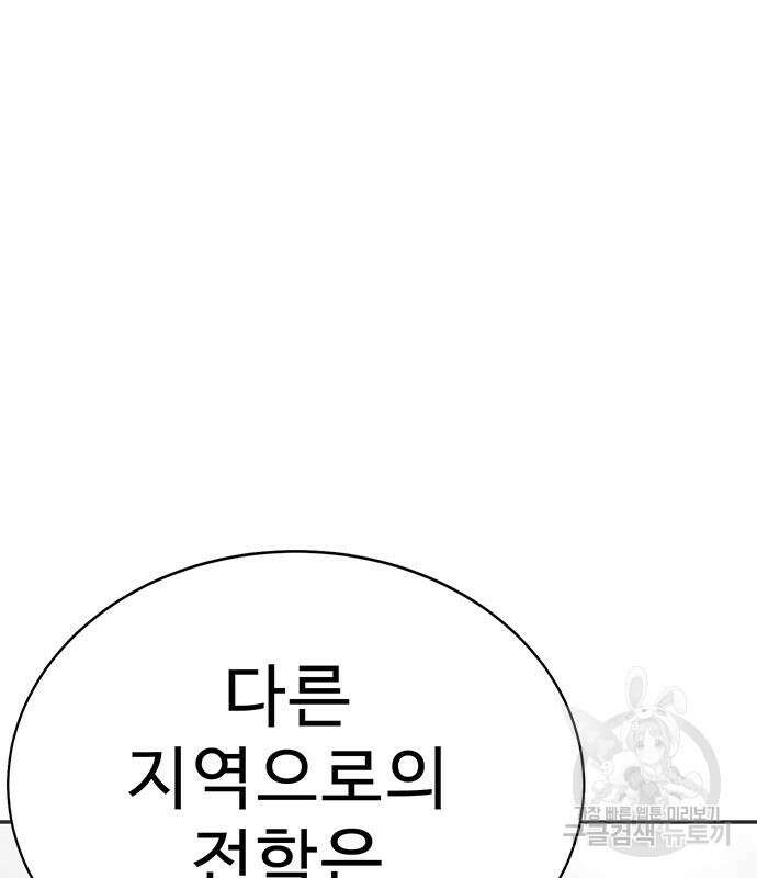 일진과의 전쟁 5화 177