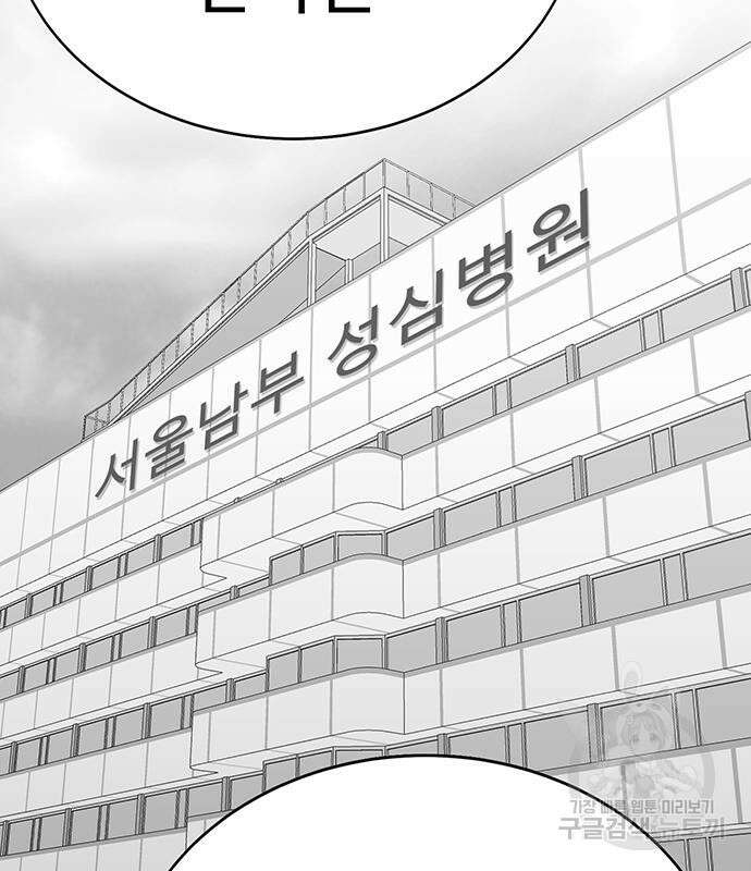 일진과의 전쟁 5화 178