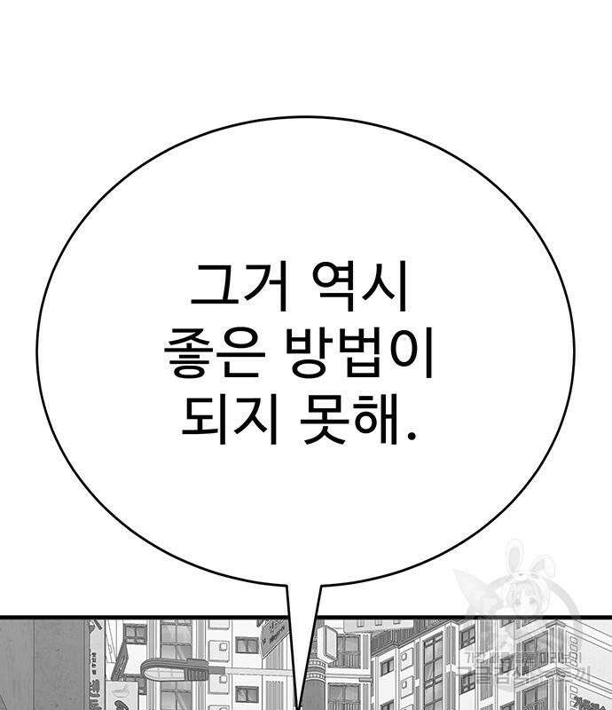 일진과의 전쟁 5화 185