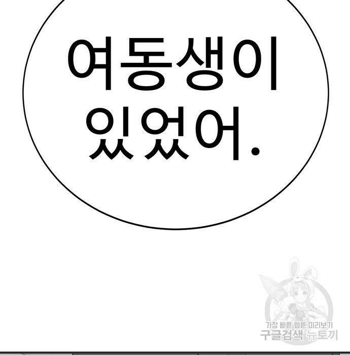 일진과의 전쟁 5화 191