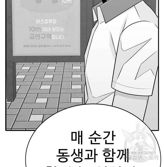 일진과의 전쟁 5화 195