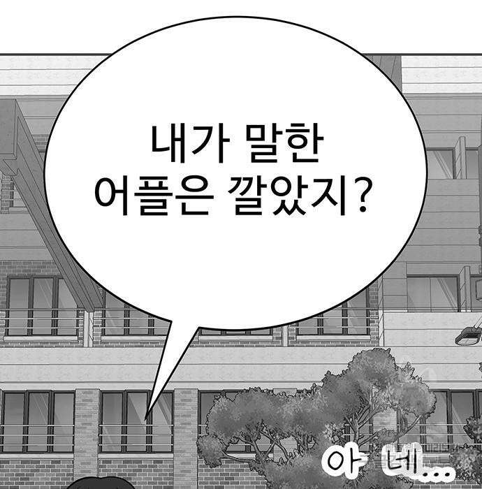 일진과의 전쟁 5화 203