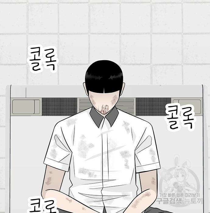 일진과의 전쟁 5화 211