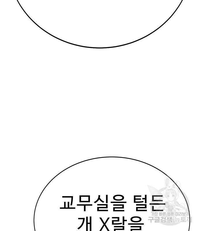 일진과의 전쟁 5화 213
