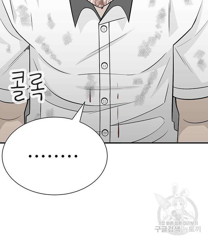일진과의 전쟁 5화 221