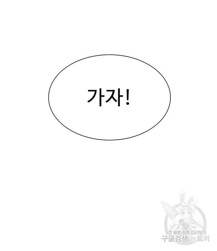 일진과의 전쟁 5화 222