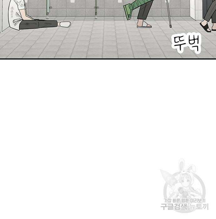 일진과의 전쟁 5화 224