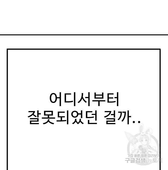 일진과의 전쟁 5화 228