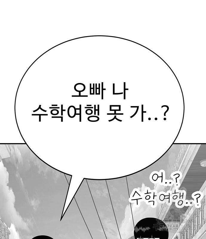 일진과의 전쟁 5화 230