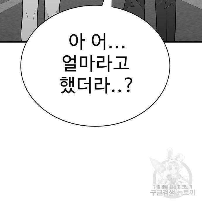 일진과의 전쟁 5화 232