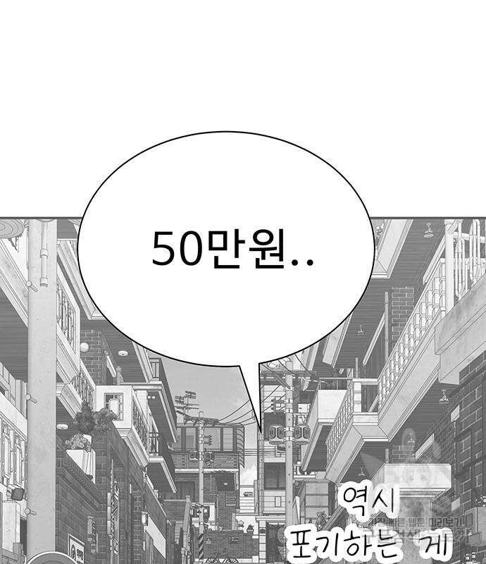 일진과의 전쟁 5화 233