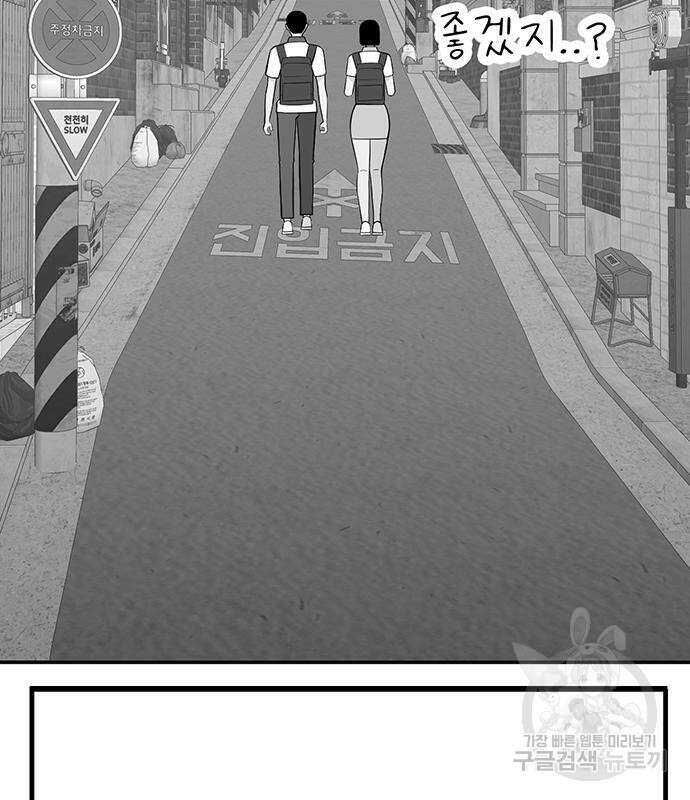 일진과의 전쟁 5화 234