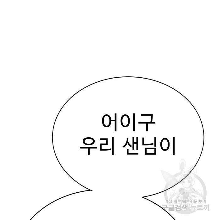 일진과의 전쟁 5화 236