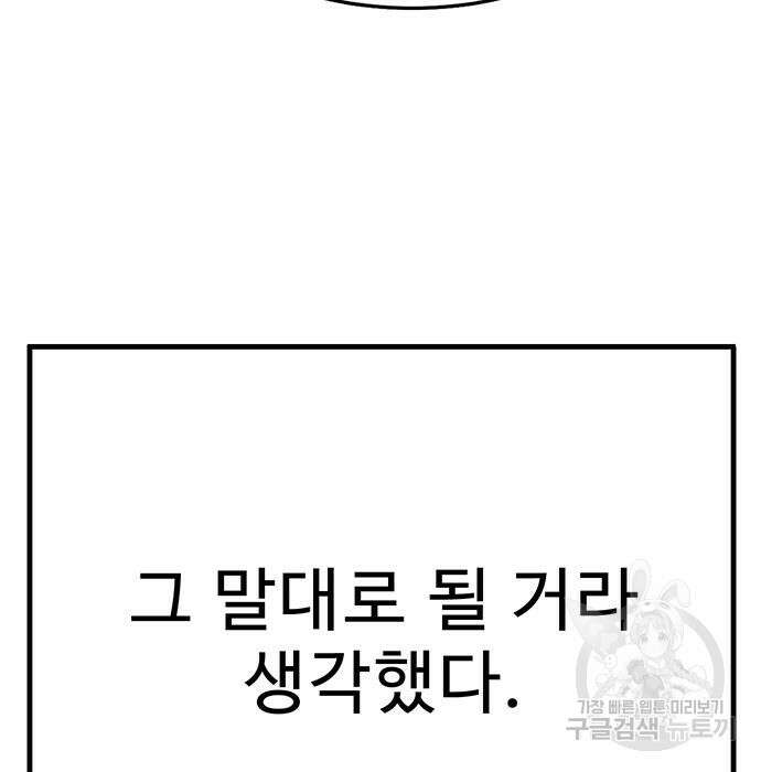 일진과의 전쟁 5화 240