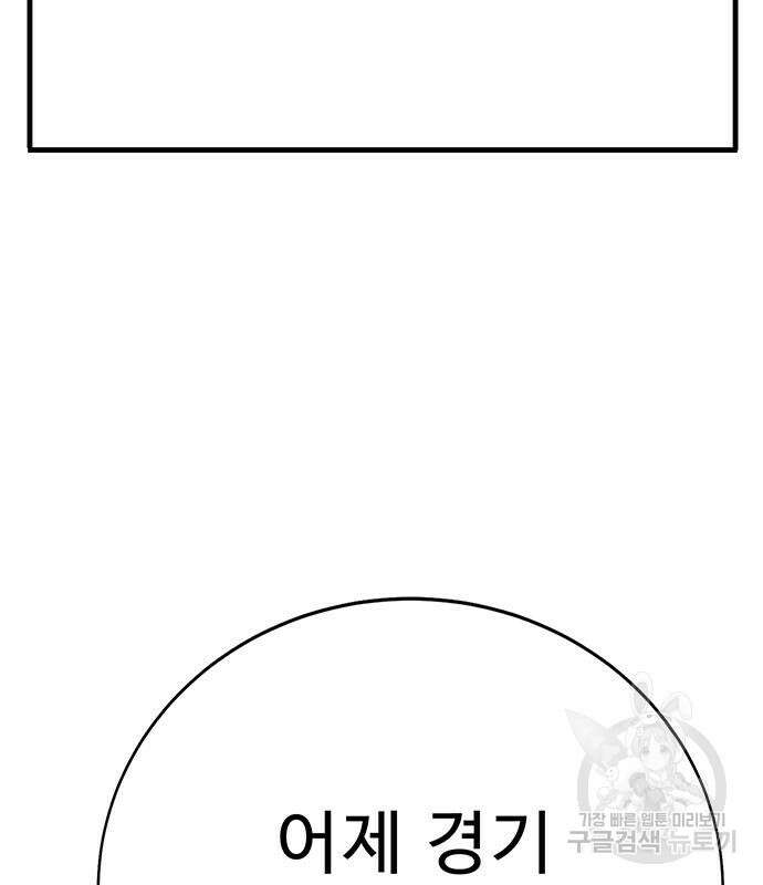 일진과의 전쟁 5화 241