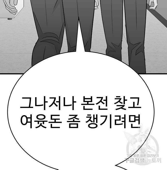 일진과의 전쟁 5화 244