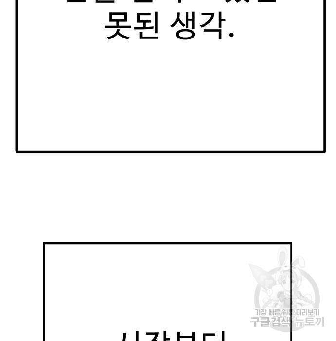 일진과의 전쟁 5화 247