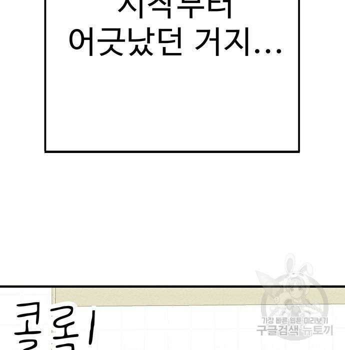 일진과의 전쟁 5화 248