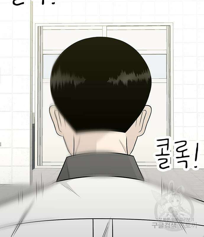 일진과의 전쟁 5화 249
