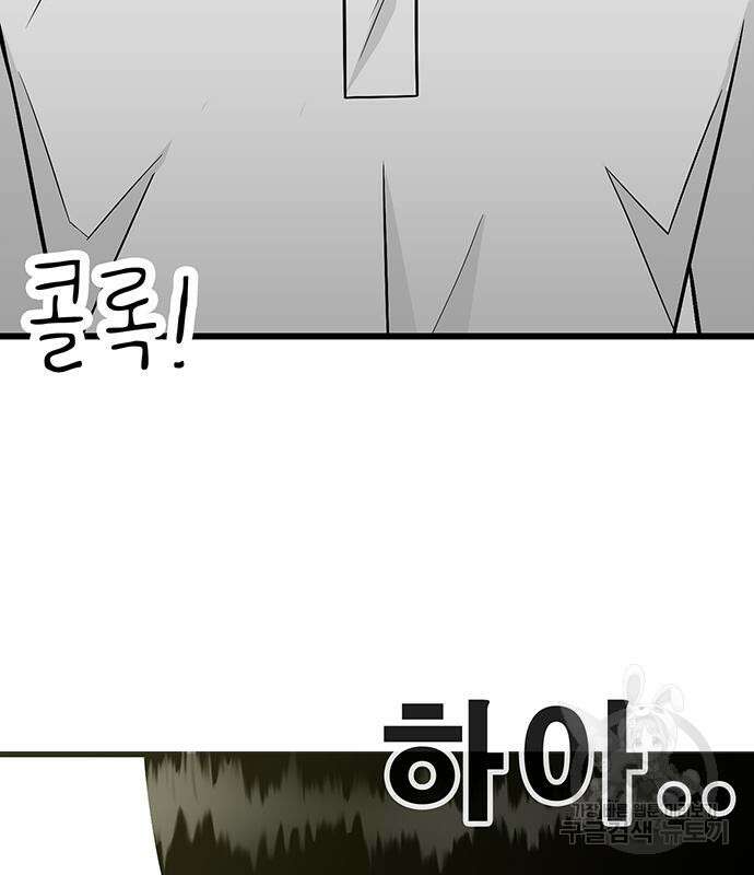 일진과의 전쟁 5화 250