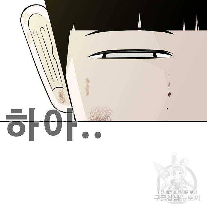 일진과의 전쟁 5화 251